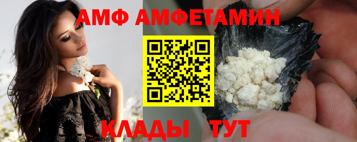 АМФЕТАМИН VHQ  Вход с VPN  АМФЕТАМИН  Лесозаводск 
