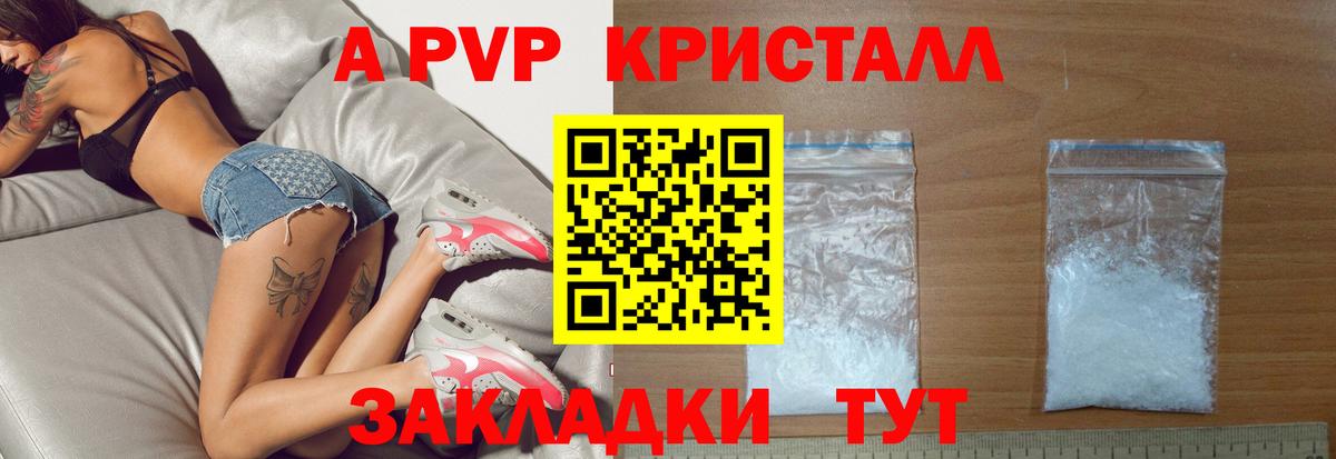 Alpha PVP СК  Вход с VPN  Лесозаводск  Alpha-PVP СК КРИС  A-PVP СК КРИС 