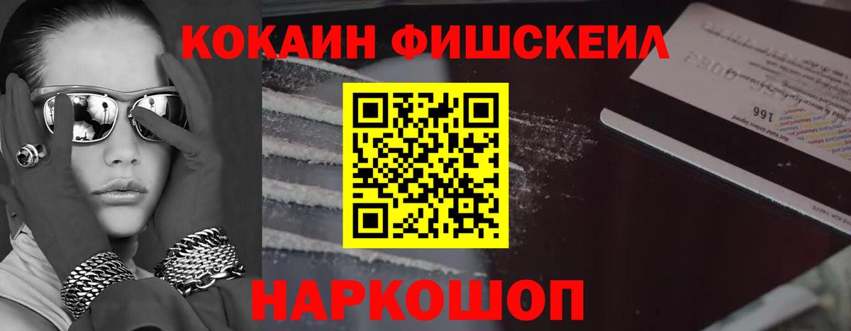 Cocaine 97%  Cocaine  Лесозаводск  Вход с VPN 