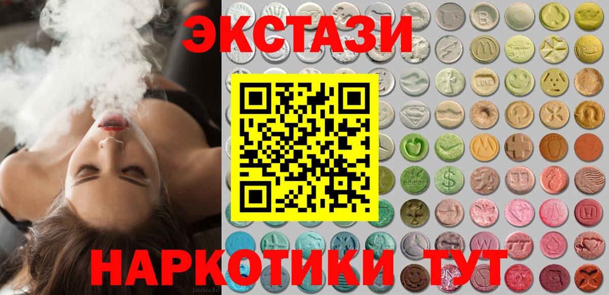 Экстази  Ecstasy MDMA  Вход с VPN  ЭКСТАЗИ 280мг  Лесозаводск 
