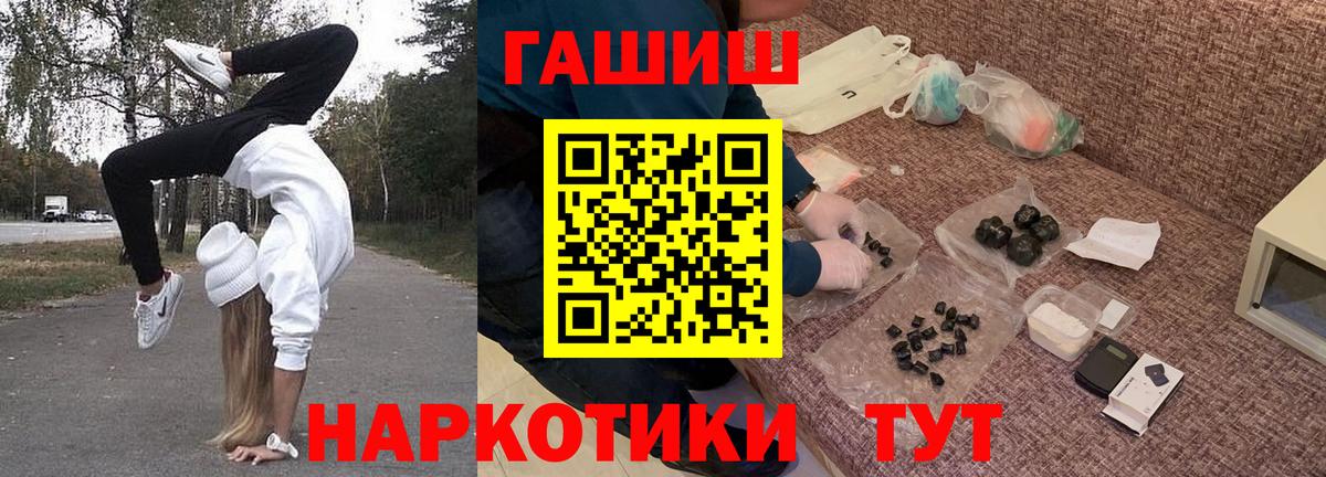 Гашиш индика сатива  ГАШИШ гашик  ГАШ  Лесозаводск  Вход с VPN 