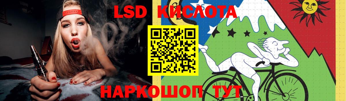 LSD-25 экстази кислота  Вход с VPN  LSD-25 экстази ecstasy  Лесозаводск 
