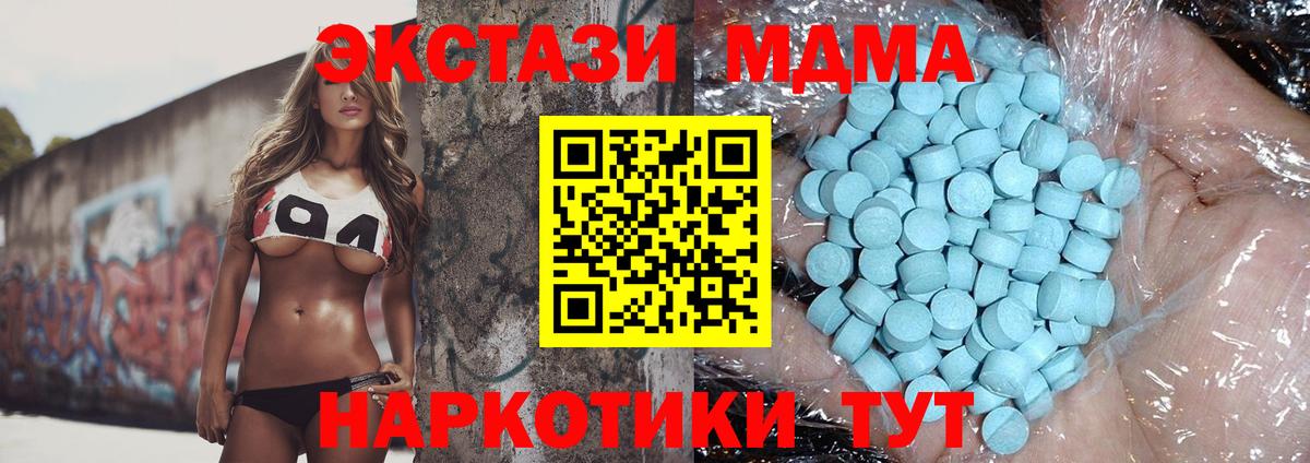 МДМА VHQ Лесозаводск