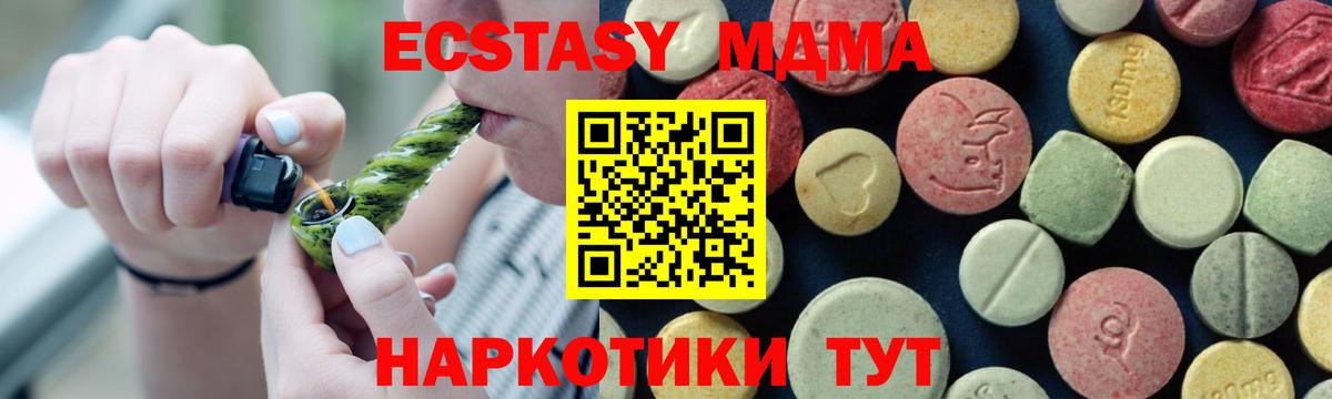 MDMA Molly  Вход с VPN  МДМА  Лесозаводск  MDMA crystal 