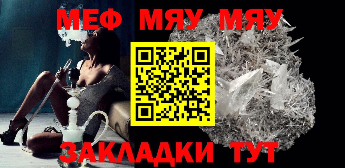 МЕФ кристаллы Лесозаводск