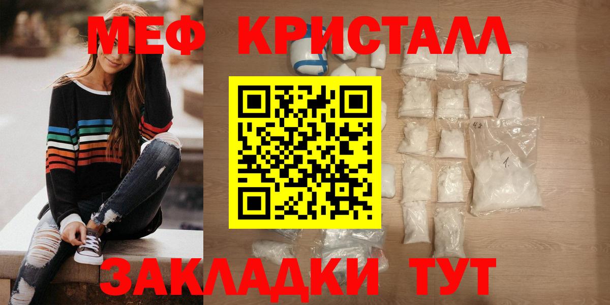 Мефедрон mephedrone  Меф 4 MMC  МЕФ  mega сайт  Меф  Лесозаводск  Вход с VPN 