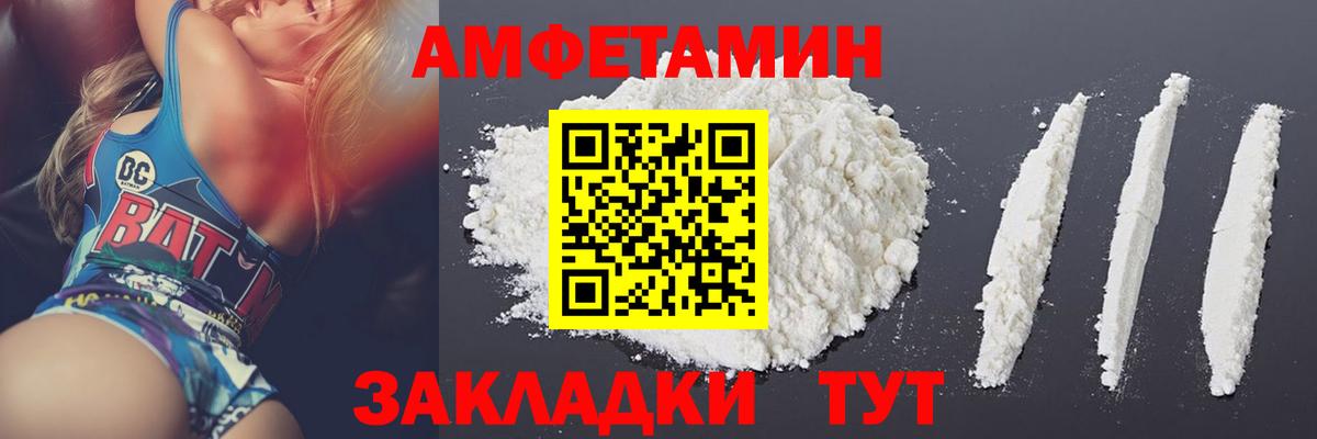 Метамфетамин мет Лесозаводск