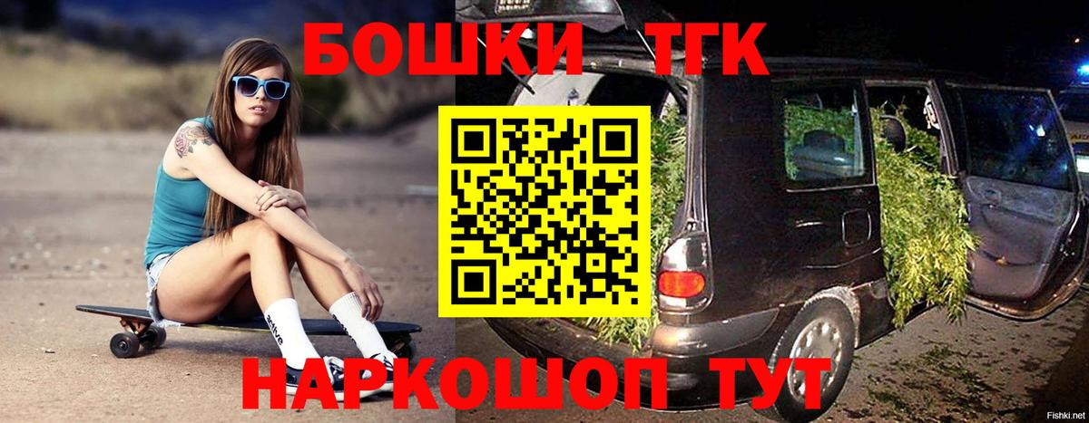 Бошки марихуана THC 21% Лесозаводск